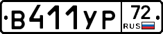 %D0%92411%D0%A3%D0%A072