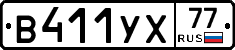 %D0%92411%D0%A3%D0%A577