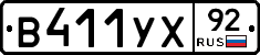 %D0%92411%D0%A3%D0%A592