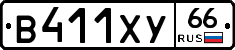 %D0%92411%D0%A5%D0%A366