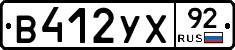 %D0%92412%D0%A3%D0%A592