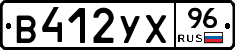 %D0%92412%D0%A3%D0%A596