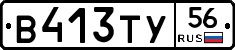 %D0%92413%D0%A2%D0%A356