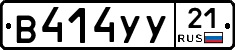 %D0%92414%D0%A3%D0%A321