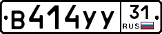 %D0%92414%D0%A3%D0%A331