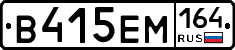 %D0%92415%D0%95%D0%9C164