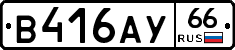 %D0%92416%D0%90%D0%A366