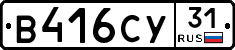 %D0%92416%D0%A1%D0%A331