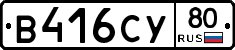 %D0%92416%D0%A1%D0%A380
