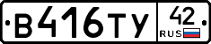 %D0%92416%D0%A2%D0%A342