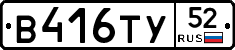 %D0%92416%D0%A2%D0%A352