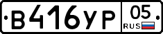 %D0%92416%D0%A3%D0%A005