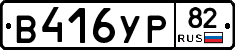 %D0%92416%D0%A3%D0%A082