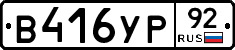 %D0%92416%D0%A3%D0%A092