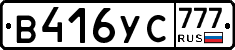%D0%92416%D0%A3%D0%A1777