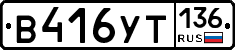 %D0%92416%D0%A3%D0%A2136