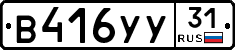 %D0%92416%D0%A3%D0%A331