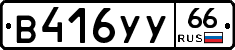 %D0%92416%D0%A3%D0%A366