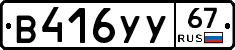 %D0%92416%D0%A3%D0%A367