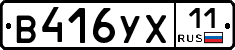%D0%92416%D0%A3%D0%A511