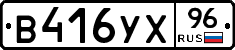 %D0%92416%D0%A3%D0%A596
