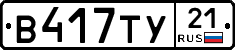 %D0%92417%D0%A2%D0%A321