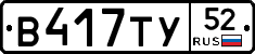 %D0%92417%D0%A2%D0%A352