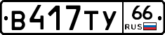 %D0%92417%D0%A2%D0%A366