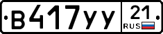 %D0%92417%D0%A3%D0%A321