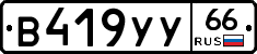 %D0%92419%D0%A3%D0%A366