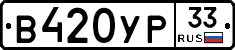 %D0%92420%D0%A3%D0%A033