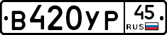 %D0%92420%D0%A3%D0%A045