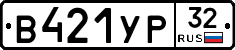 %D0%92421%D0%A3%D0%A032