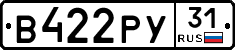 %D0%92422%D0%A0%D0%A331