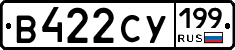 %D0%92422%D0%A1%D0%A3199