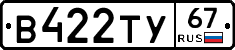%D0%92422%D0%A2%D0%A367