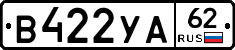 %D0%92422%D0%A3%D0%9062