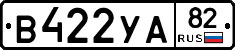%D0%92422%D0%A3%D0%9082