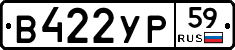 %D0%92422%D0%A3%D0%A059