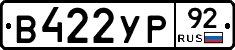 %D0%92422%D0%A3%D0%A092