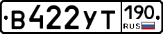 %D0%92422%D0%A3%D0%A2190