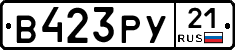 %D0%92423%D0%A0%D0%A321