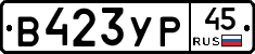 %D0%92423%D0%A3%D0%A045