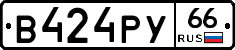 %D0%92424%D0%A0%D0%A366