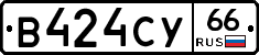 %D0%92424%D0%A1%D0%A366