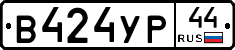 %D0%92424%D0%A3%D0%A044