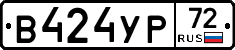 %D0%92424%D0%A3%D0%A072