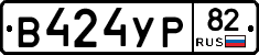%D0%92424%D0%A3%D0%A082