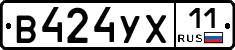 %D0%92424%D0%A3%D0%A511