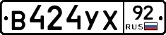 %D0%92424%D0%A3%D0%A592